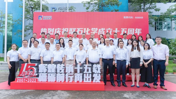 壹号娱乐十五周年庆│鲜丽传承十五载 砥砺前行再启程