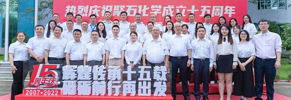 壹号娱乐十五周年庆│鲜丽传承十五载 砥砺前行再启程